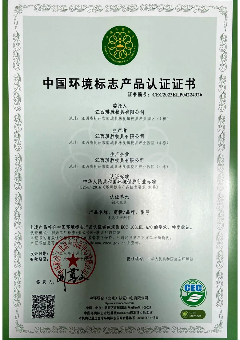 China Eco-Label certificate